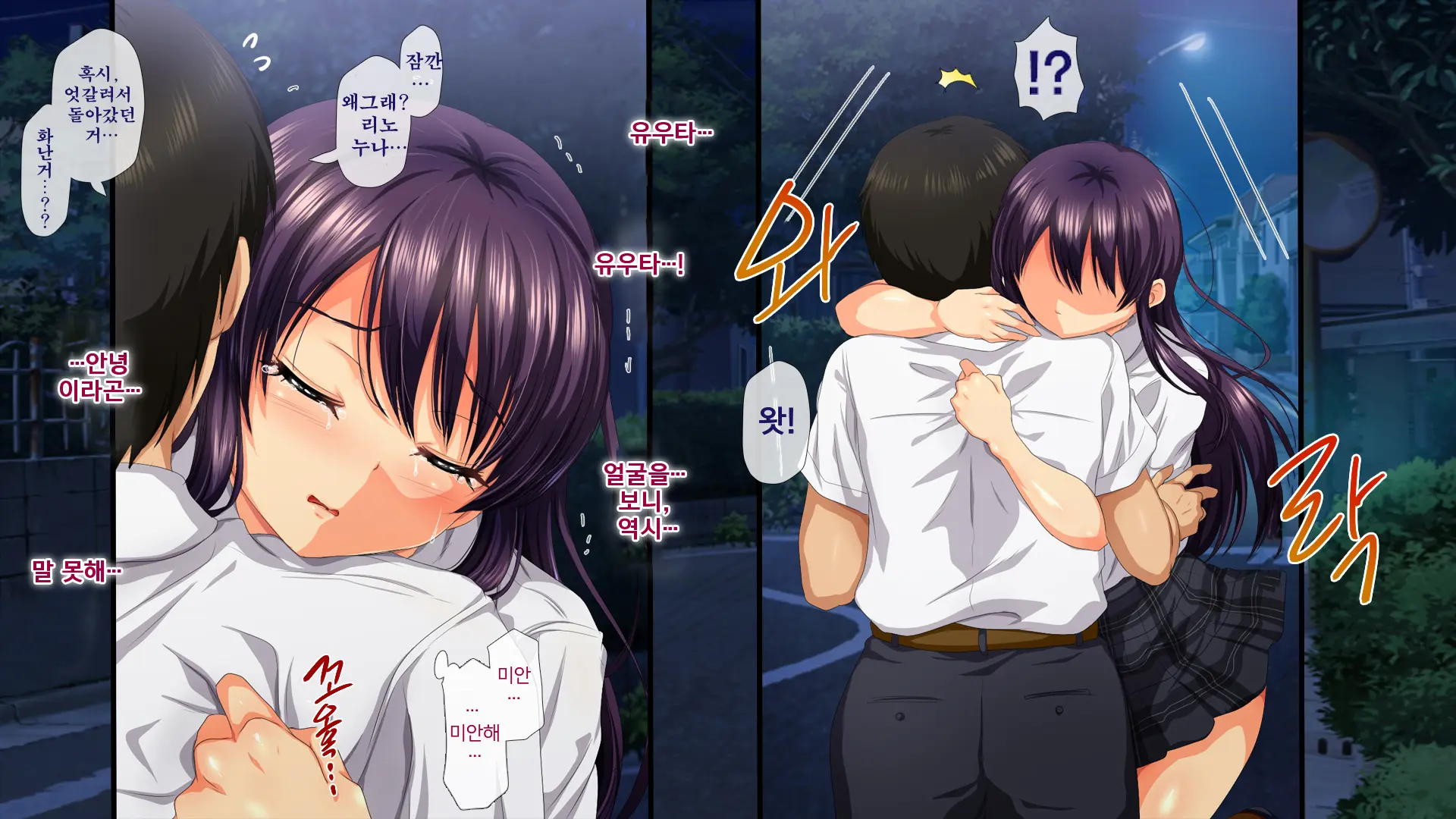 Osu Ni Somerareta Osananajimi ~Kazoku Yori Taisetsu Na Shoujo No Henbou~ | 친구(수컷)에게 물들어버린 소꿉친구 ~가족보다 소중한 소녀의 변모~